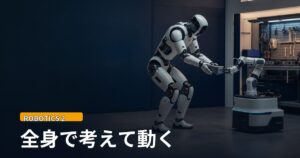 研究室で人型ロボットと小型ロボットアームが物を受け渡すイメージ。全身制御と複数ロボット連携を表現