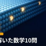 整然と積み上がった無数の球体が格子状に並び、いくつかがオレンジ色に光っている抽象的なイメージ。高次元の球の詰め込み問題を表している。