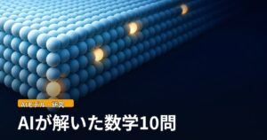 整然と積み上がった無数の球体が格子状に並び、いくつかがオレンジ色に光っている抽象的なイメージ。高次元の球の詰め込み問題を表している。