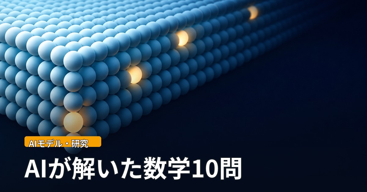 整然と積み上がった無数の球体が格子状に並び、いくつかがオレンジ色に光っている抽象的なイメージ。高次元の球の詰め込み問題を表している。