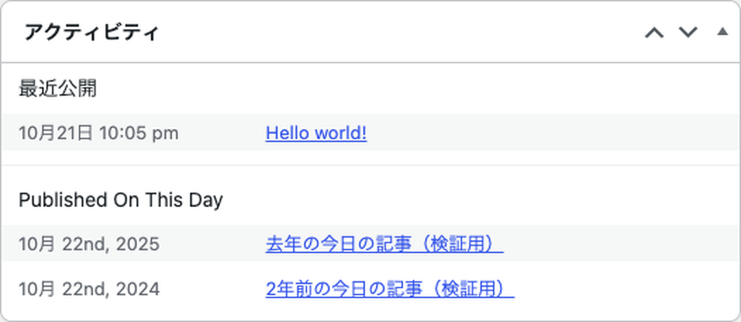 ダッシュボードのアクティビティに「Published On This Day」として1年前と2年前の同じ日の投稿が並んでいる