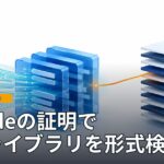 左から流れ込む無数の光の線が青いコードの板を通り、右側で何層にも積み上がった板に変わり、その頂上に緑の光が灯るイラスト