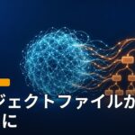左側で細い線が絡まった塊が、右側で整った階層の木構造に並び直っている抽象イラスト。「Xcode」「プロジェクトファイルがJSONに」の文字。