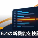 文字のないコードエディタ風のパネルで1行がオレンジ色に光り、横に緑と赤の丸いランプが並ぶイラスト。「Swift」「Swift 6.4の新機能を検証」の文字。