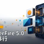 色あせた古い四角い部品が光の線に沿って右へ流れ、新しい部品がスマートフォンの背面の差し込み口にはまるイラスト。「Flutter」「FlutterFire 5.0への移行」の文字。