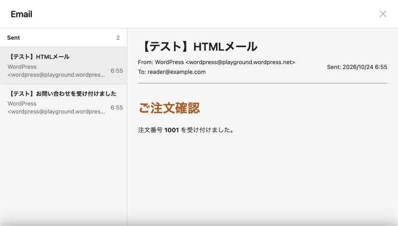 Playgroundの開発ツールのEmail画面。一覧にテストメール2通、右側にHTMLメール「ご注文確認」が見出しの色付きで表示されている